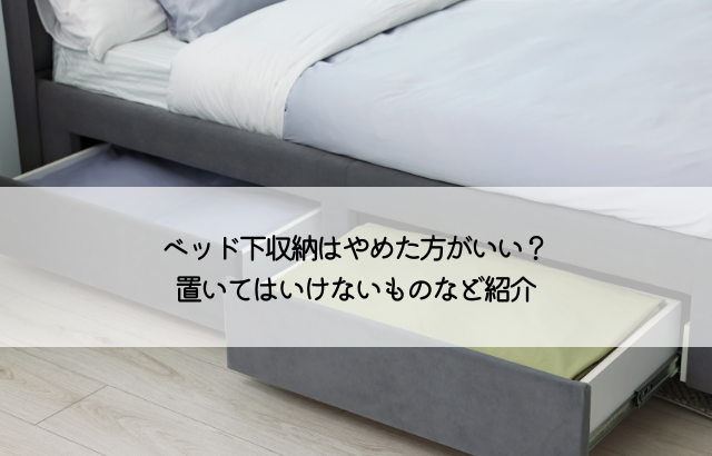 IKEA ベッド下収納: スペースを最大限に活用する方法 16 1 3