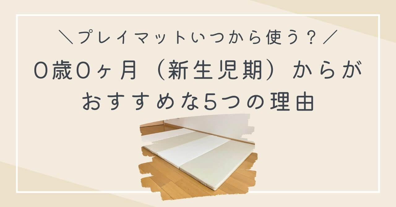 IKEA プレイマット:快適で安全な遊び場を作ろう 17 1