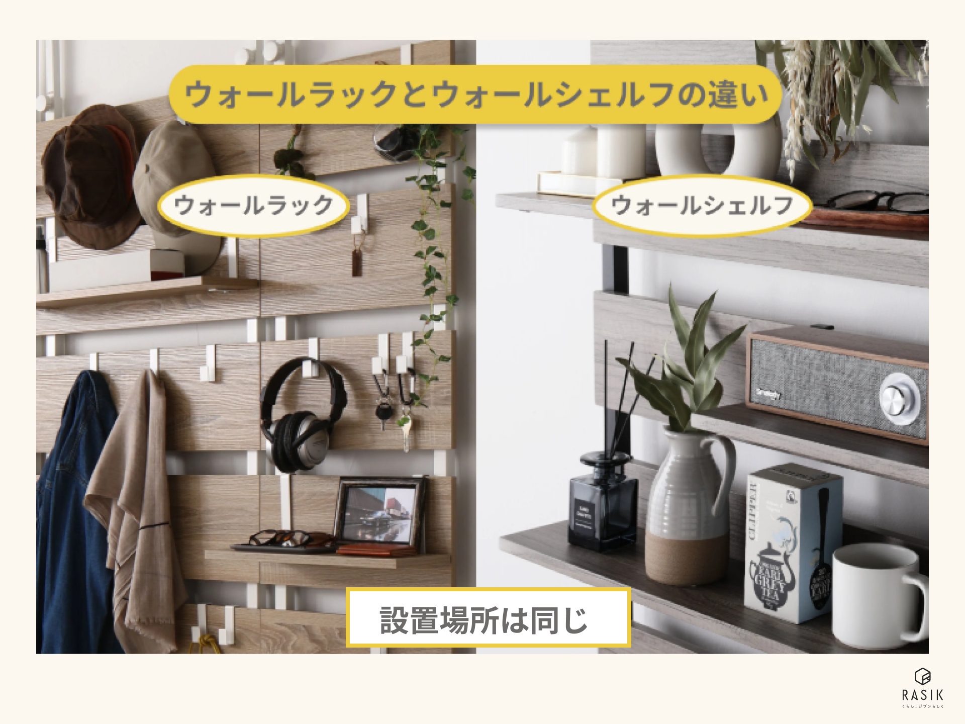 壁面収納に最適!IKEAのウォールラックの魅力とは? 3 156 1