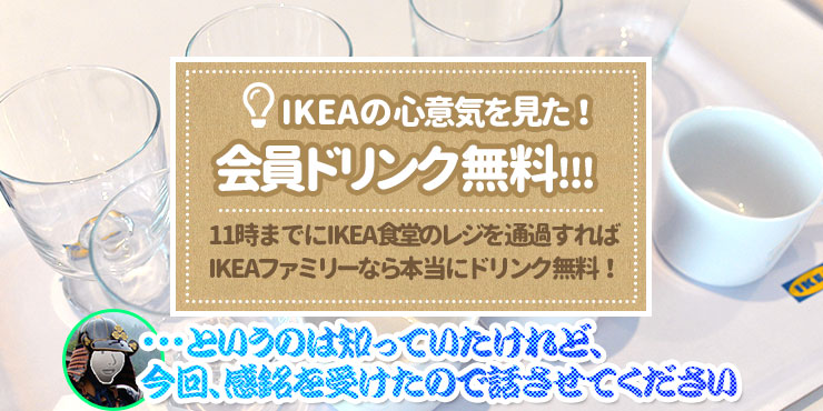 IKEA キャニスターレビュー:収納の新定番 17 20220120 eye