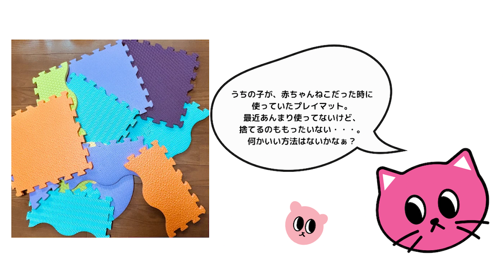 IKEA プレイマット:快適で安全な遊び場を作ろう 19 20230911135448