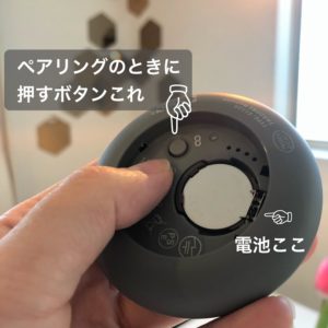 IKEA 電球 リモコンで快適な照明コントロールを実現 17 IMG 0764