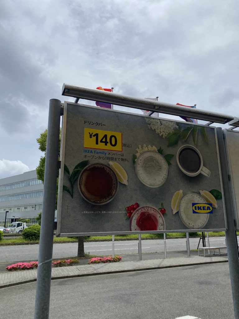 IKEA ホットドッグ 持ち帰り:簡単な方法と注意点 15 IMG 2236