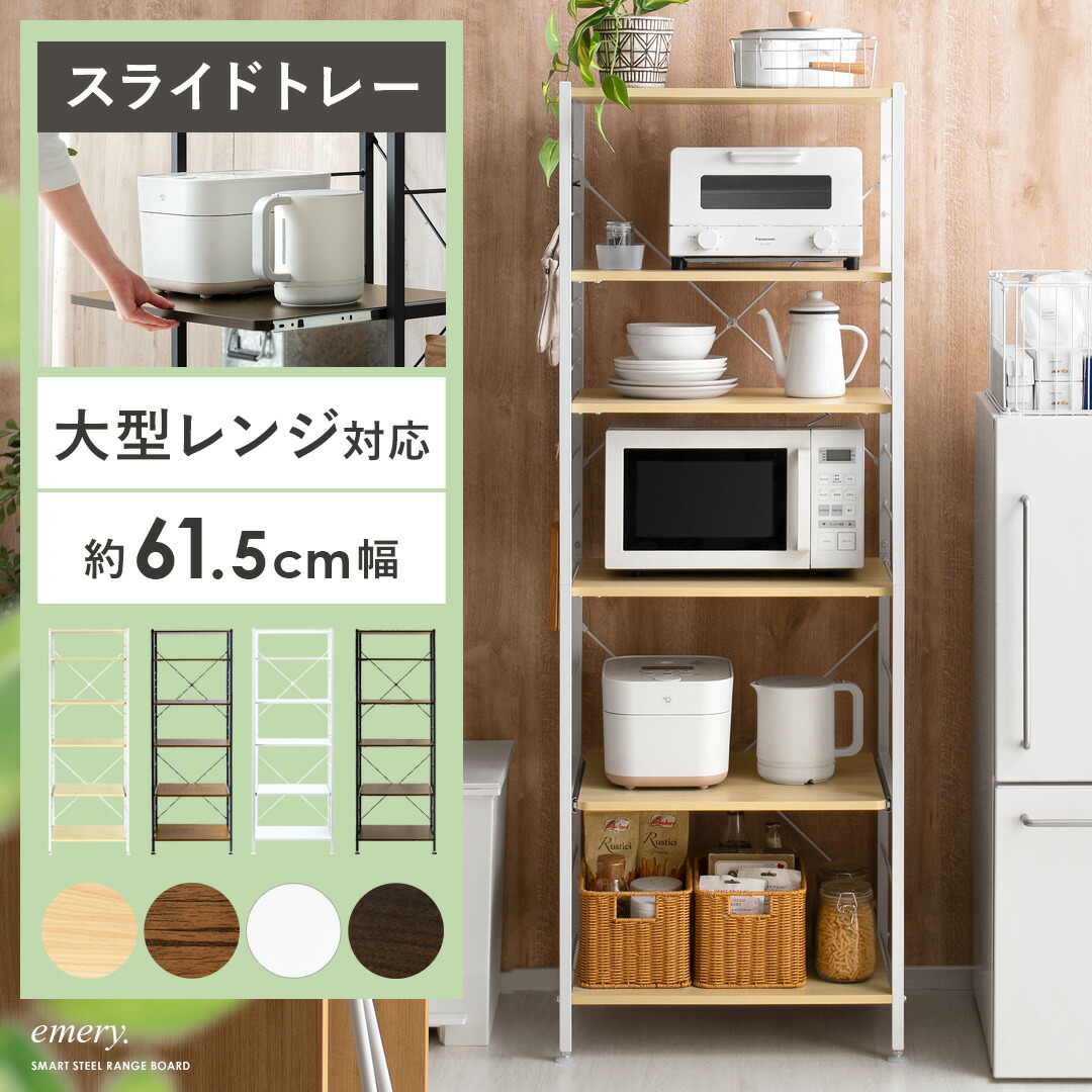 IKEA レンジラック:賢い収納術でキッチンをもっと快適に 18 e8y hi kago1