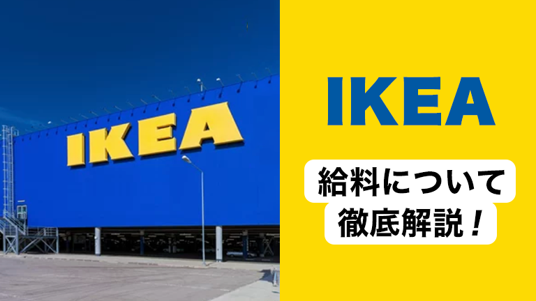 IKEA アルバイト: 仕事内容や採用プロセスを徹底解説 16 gb m ikea