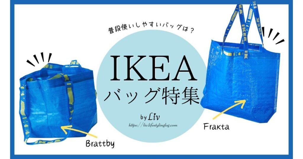 IKEA トロリー: 実用的な収納ソリューション 19 ikea bag tokusyu