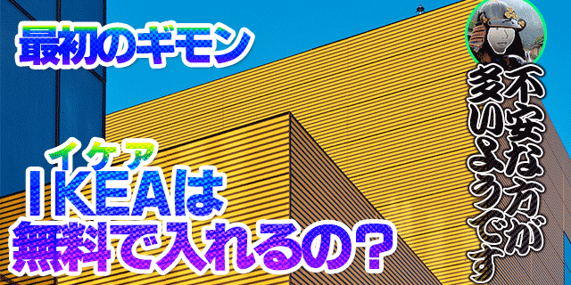 IKEA コンテナ: 実用的な収納ソリューション 16 20190827 eye