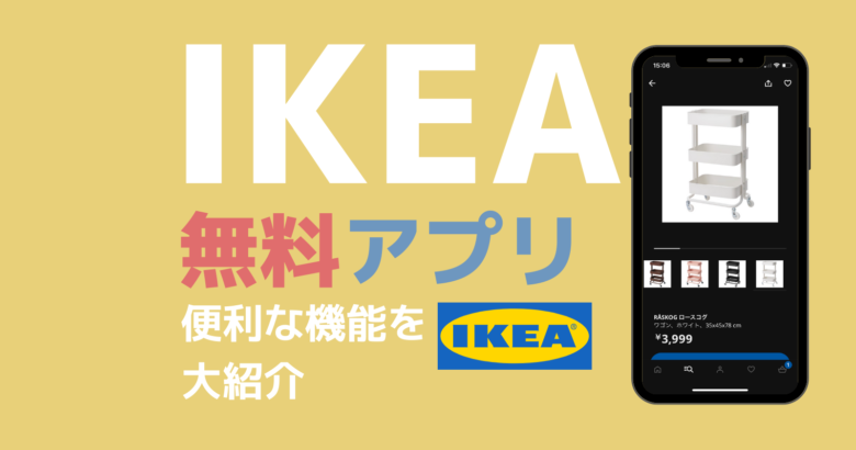 IKEA キッチン小物: スタイリッシュで機能的なアイテム 19 80DAC835 6DF9 4EC9 B3BE D289465738D1