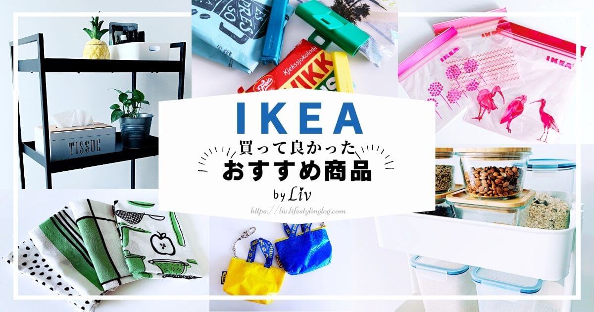 IKEA キッチン小物: スタイリッシュで機能的なアイテム 16 ikea osusume ranking