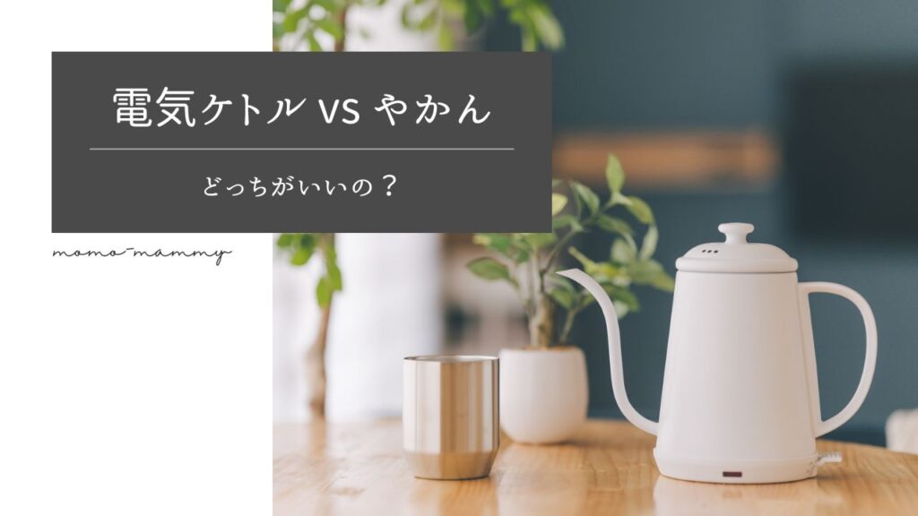 IKEA やかん: スタイリッシュで機能的な選び方 19 kettle comparison b