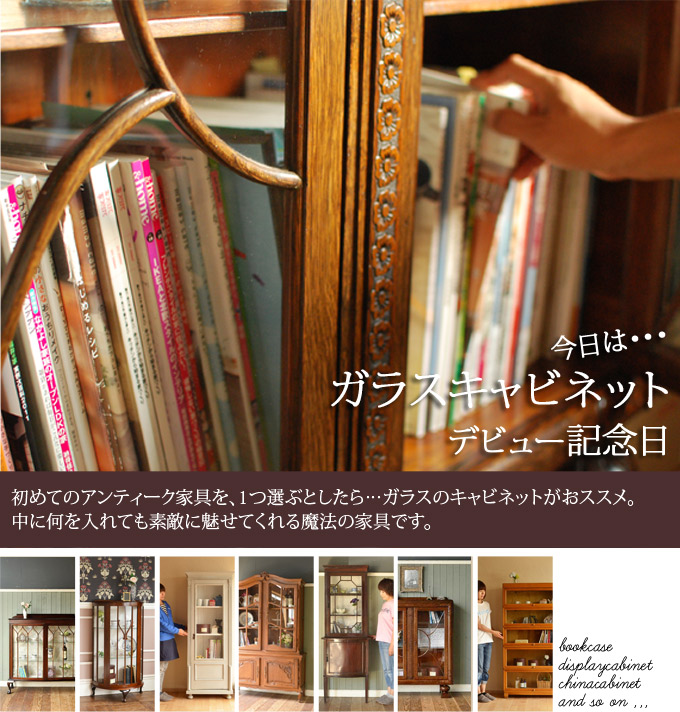 おしゃれ収納に!IKEAのガラスキャビネットの魅力 2 150730 1