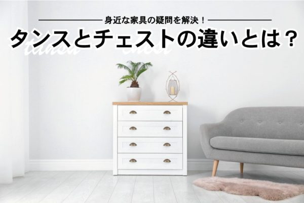 IKEA チェストおすすめ5選:機能性とデザイン性を兼ね備えた収納家具 16 9