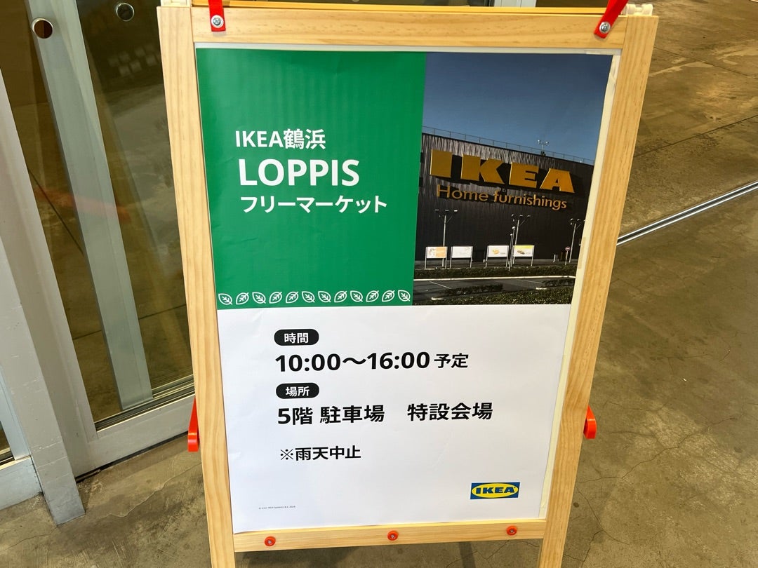 イケア鶴浜への行き方:最寄り駅から簡単アクセス 4 o1080081015511705732