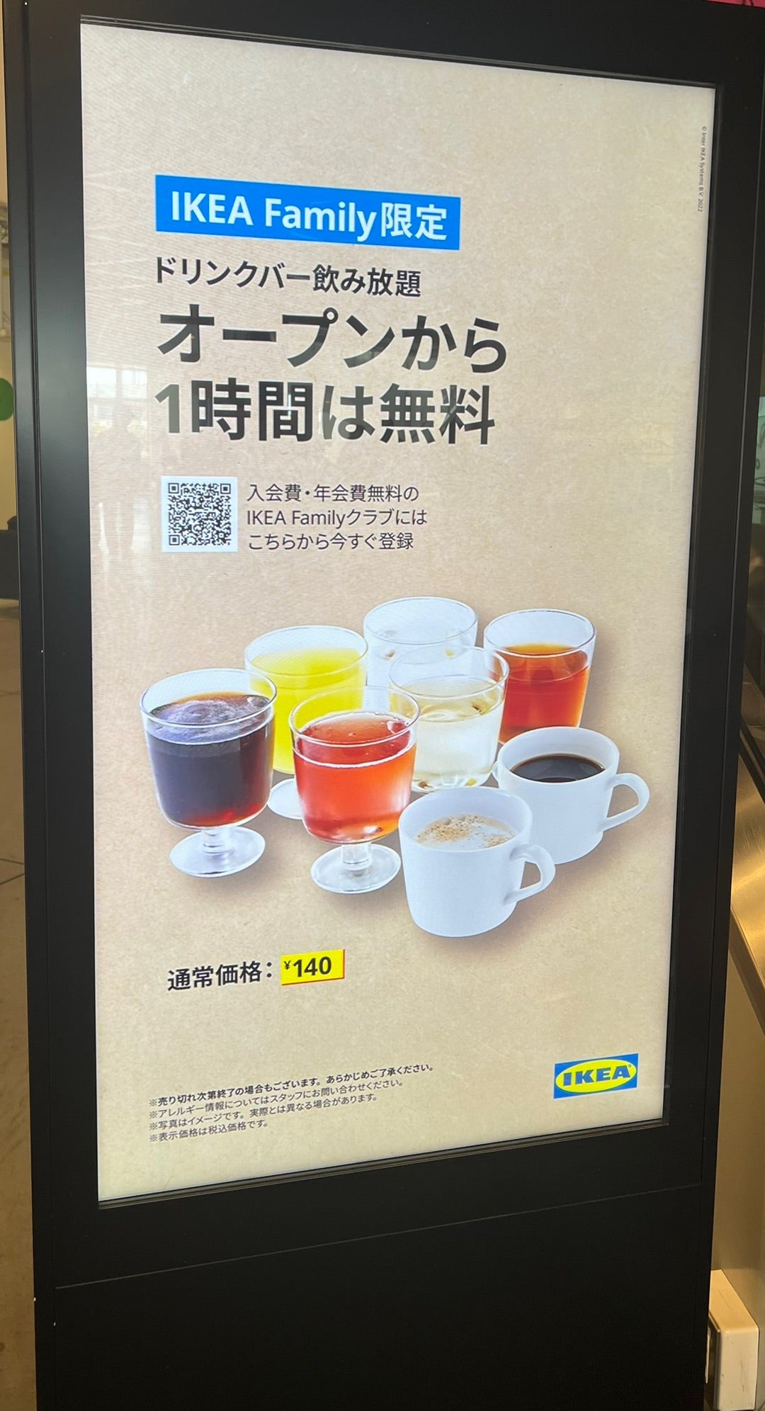 IKEA バス 時刻 表: 乗り方と詳細ガイド 18 o1080199215274300590