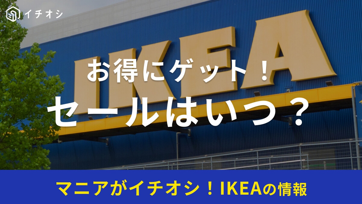 IKEA ローチェスト: 小さなスペースに最適な収納ソリューション 16 topimg original
