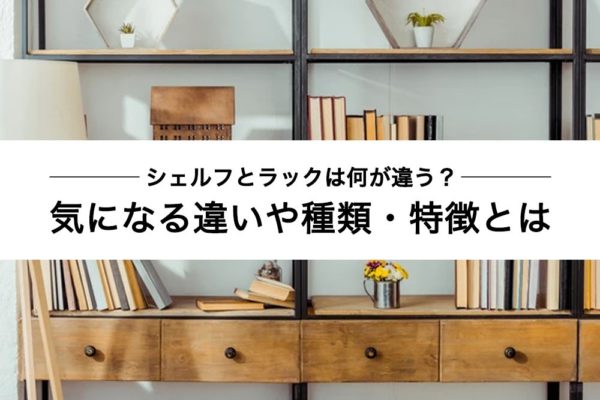 IKEA 収納ラック: スペースを有効活用する方法 16 44